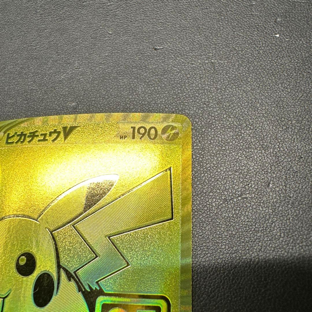 ピカチュウV S8a-G 25th ANNIVERSARY GOLDEN BO…