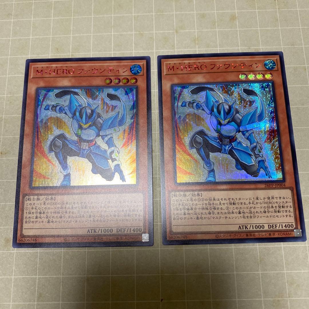 遊戯王　M・HERO ファウンティン　赤シク