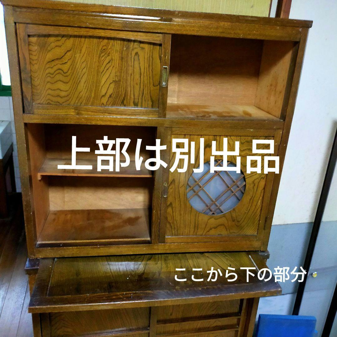 水屋箪笥下部　木製収納家具　アンティーク　引出し5箇所