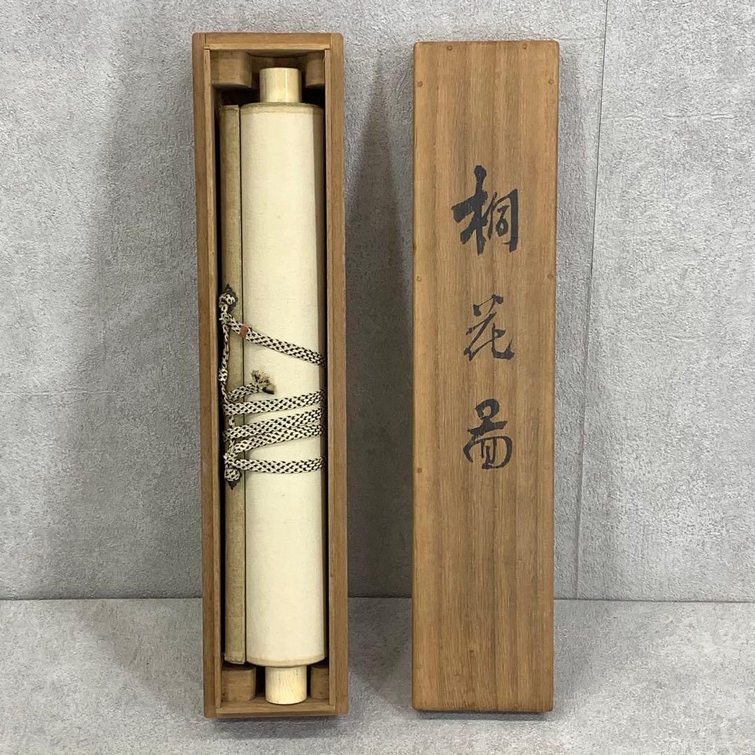 掛軸 猪飼嘯谷 桐花 共箱 花 3-29