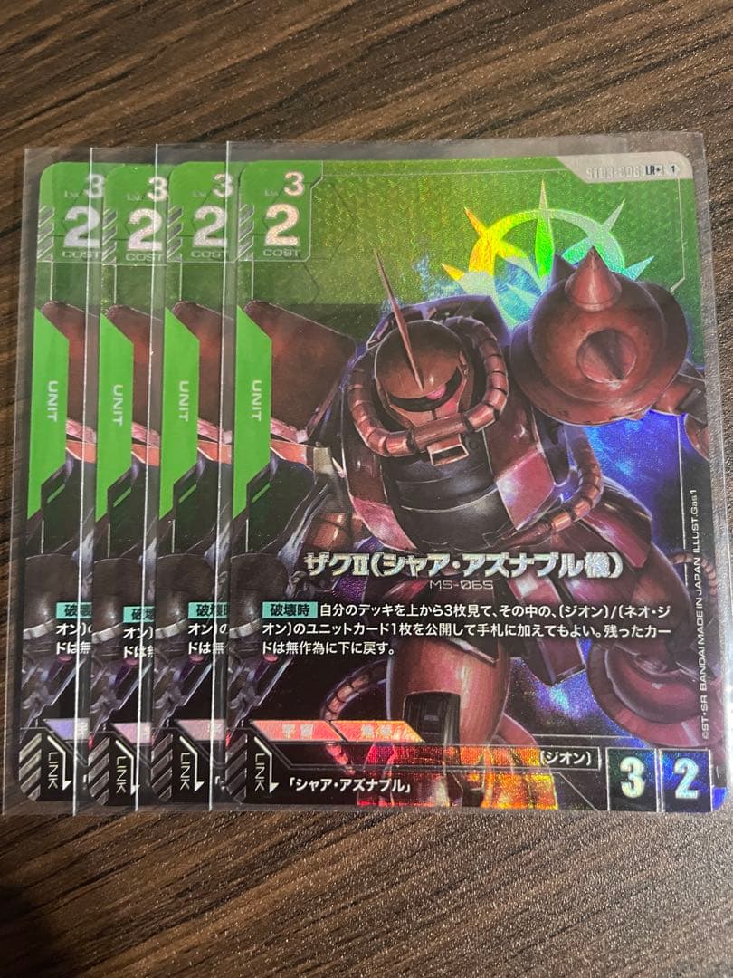 ガンダムカードゲームザクII(シャア・アズナブル機)　LR＋ パラレル