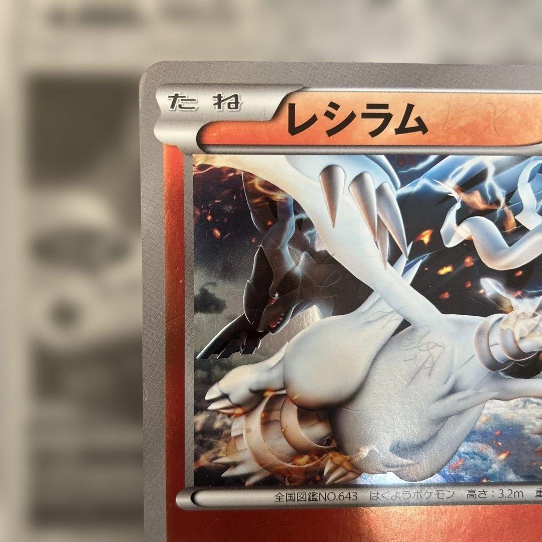 ポケモンカードゲームはじめて大会　チラーミィ　レシラム2枚セット