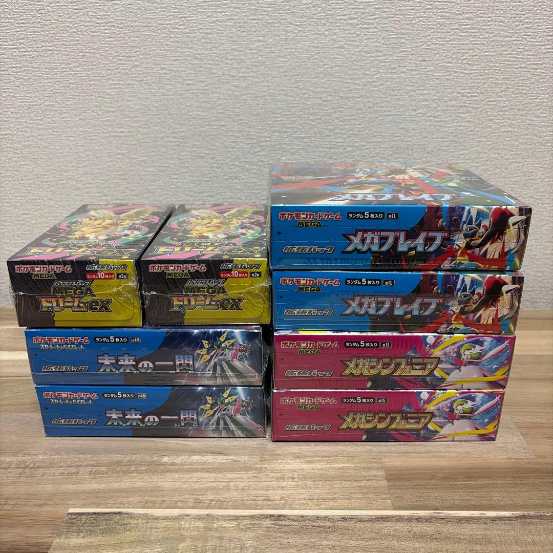 ポケモンカード まとめ売り 未開封BOX ８ボックス　シュリンク付き