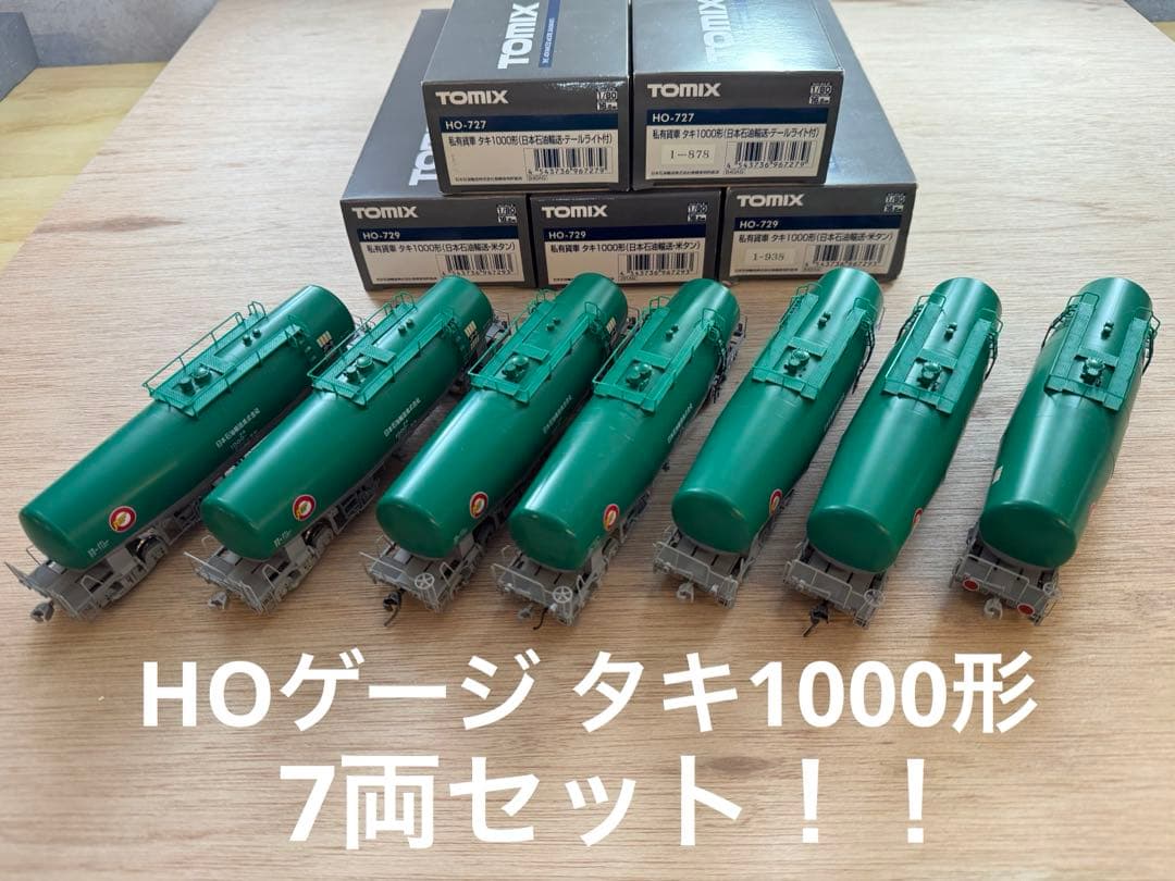 【7両セット】HOゲージ タキ1000形 TOMIX トミックス 1/80