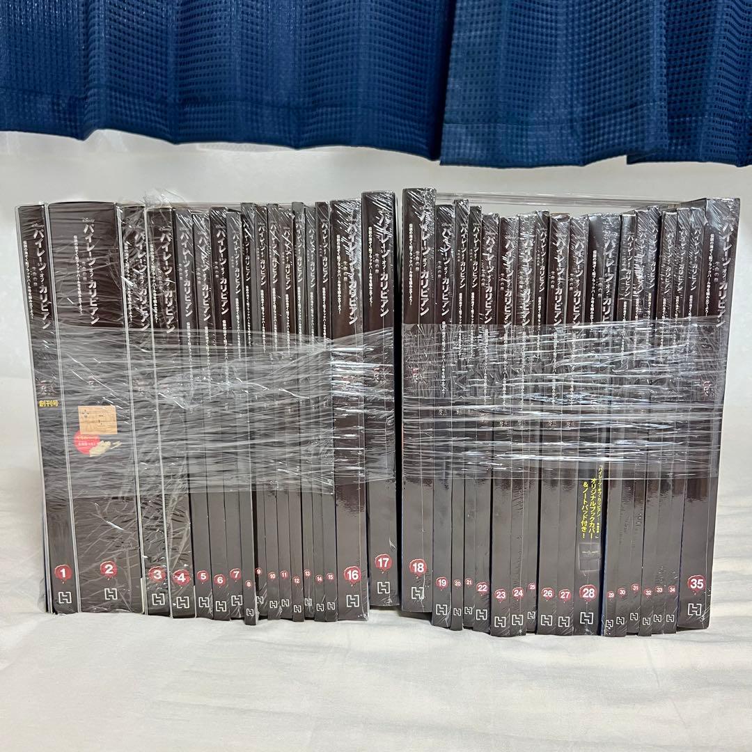 『全巻未開封』 アシェット パイレーツオブカリビアン ブラックパール号