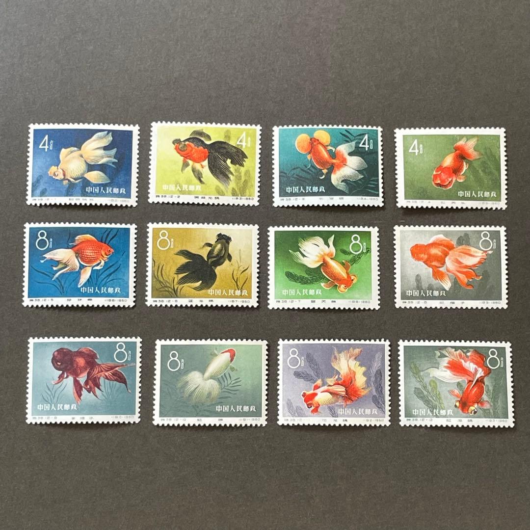 【未使用】中国切手　特38 金魚　12種完