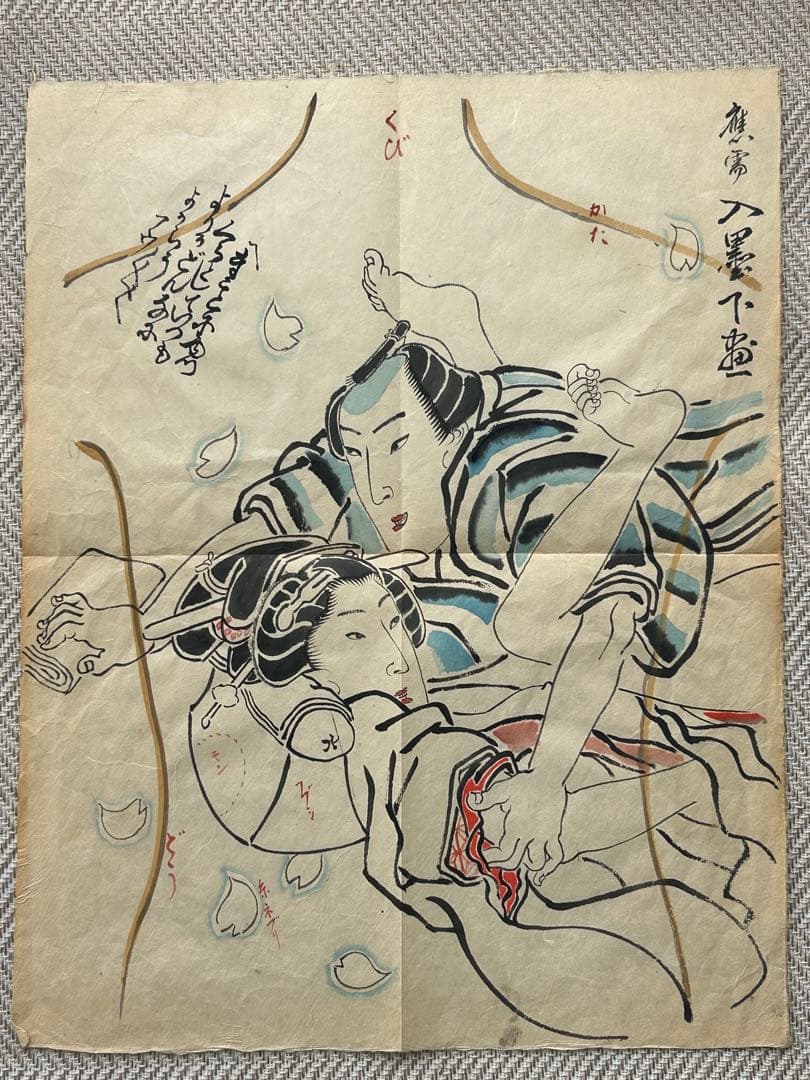 浮世絵　木版画