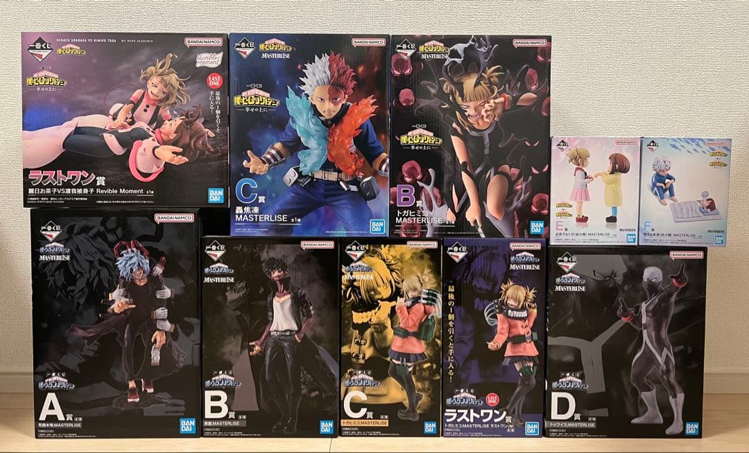 ヒロアカ　一番くじ　僕のヴィランアカデミア　幸せの上に　55点セット