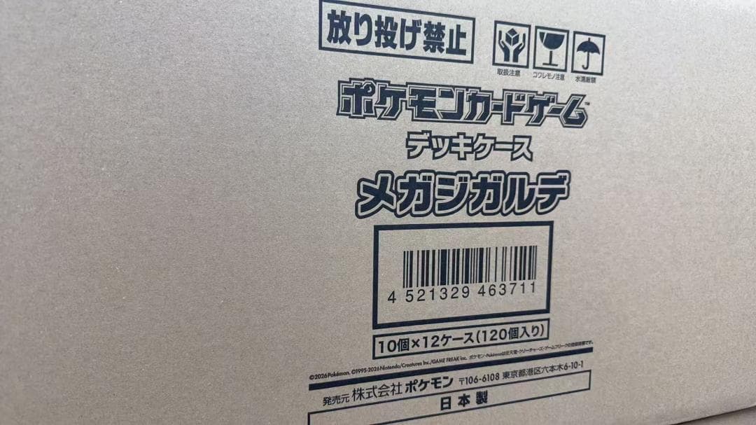 ポケモンカードゲーム デッキケース メガジガルデ 1カートン