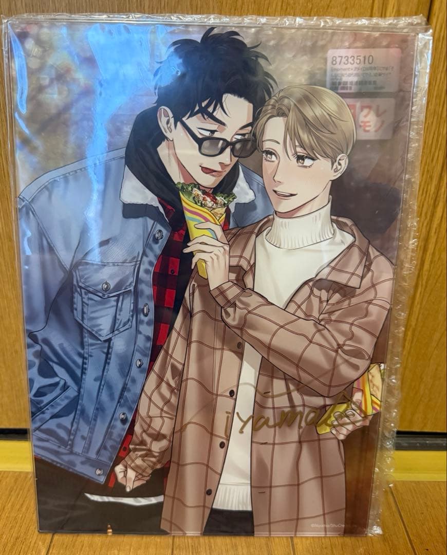 そんなに言うなら抱いてやる　直筆サイン