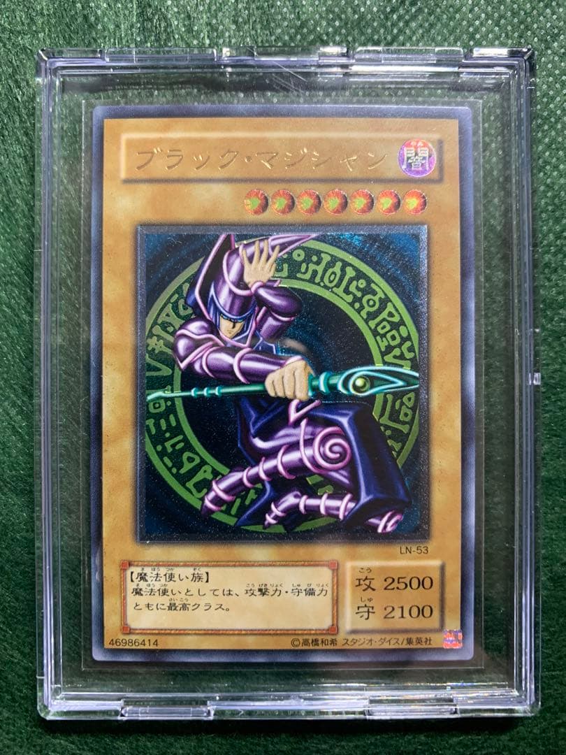 さいアルテミットレリーフLN-53 ブラックマジシャンNo2