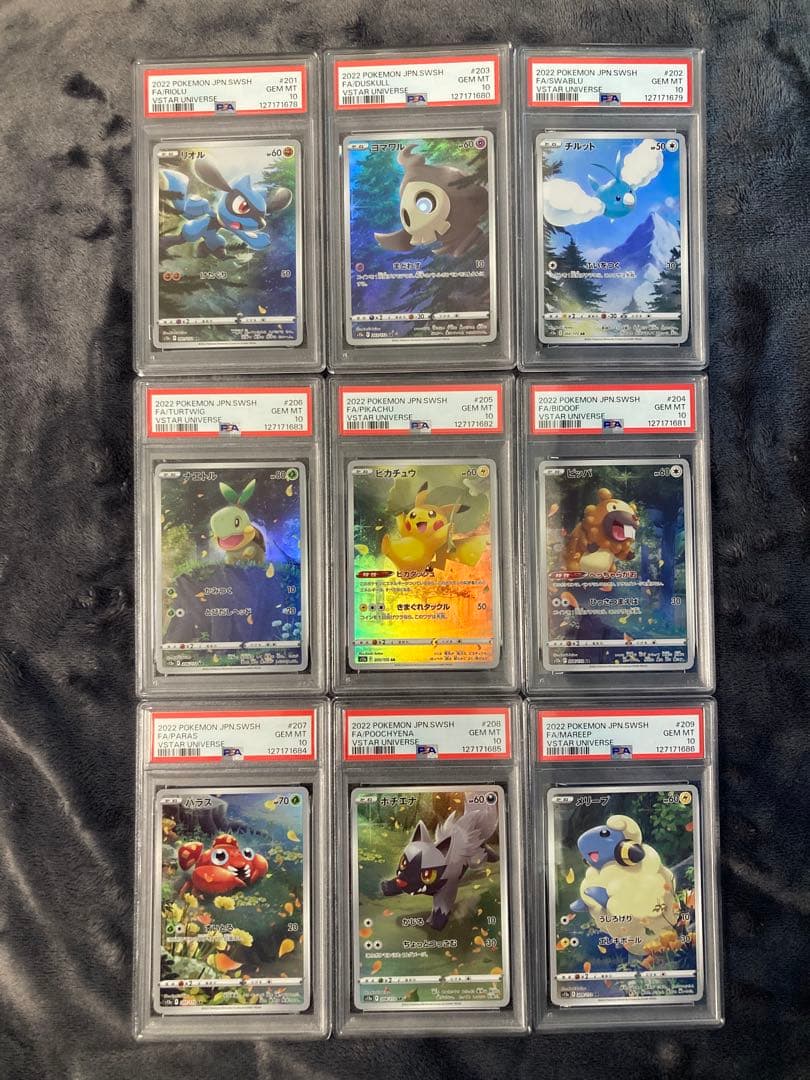 【PSA10 9連番】ピカチュウAR 9枚セットPSA連番Vstarユニバース