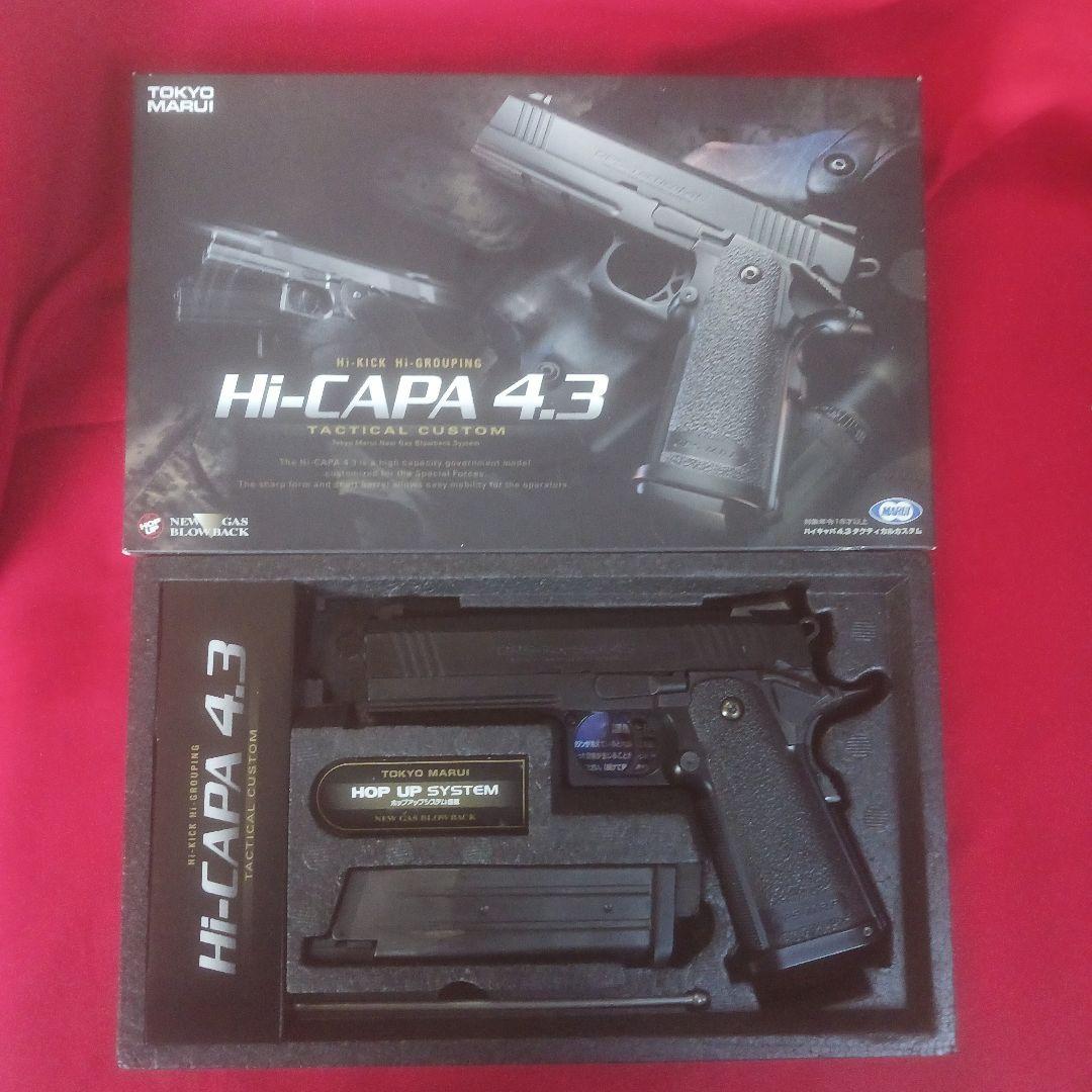 東京マルイ　Hi-CAPA 4.3　タクティカルカスタム　ガスブロ　美品