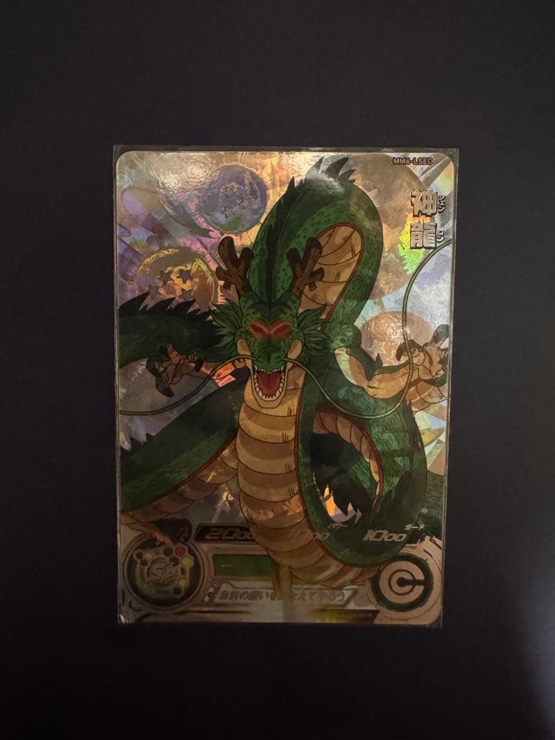 コウダイMM6-LSEC神龍