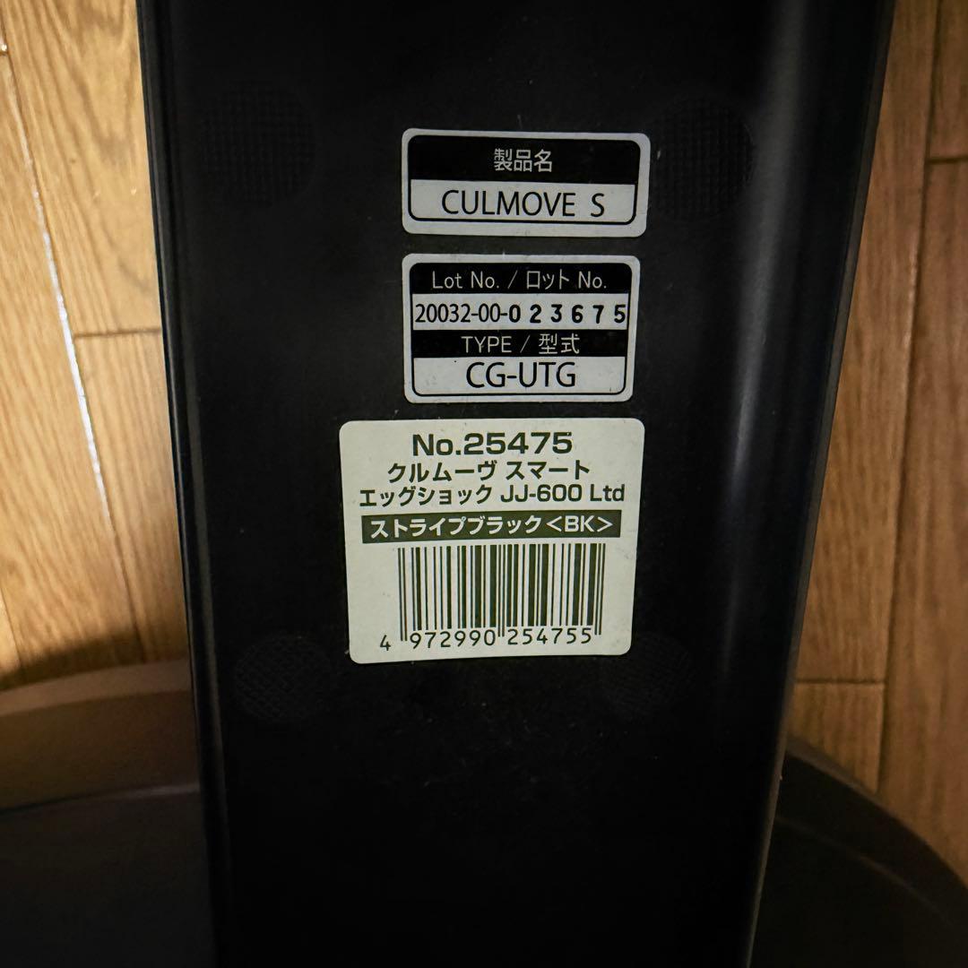 【極美品】コンビチャイルドシート クルムーヴスマート JJ-600Ltd