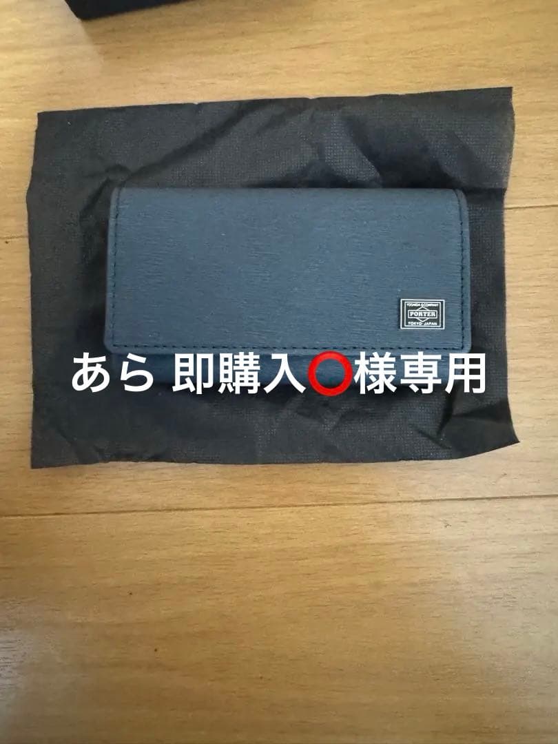 ポーター　Porter カレント　CURRENT キーケース　未使用　ブラック