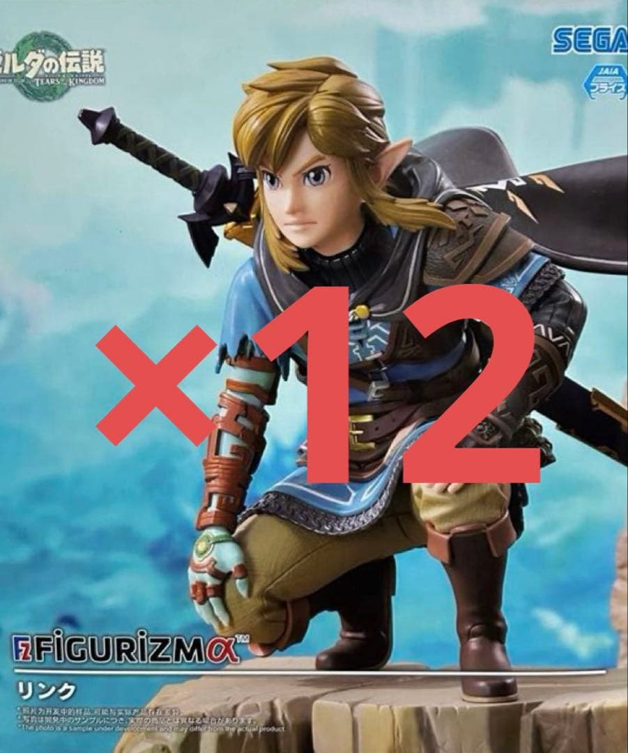 ゼルダの伝説 FiGURiZM α リンク　フィギュア