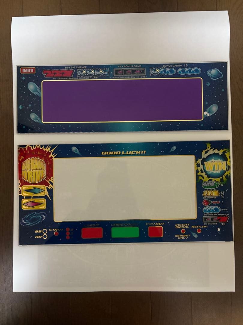 バンバンダッシュ　パネル２枚セット