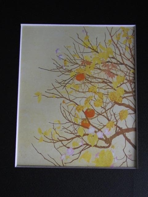 小笠原元、【柿】、希少な額装用画集より、新品額装付、状態良好