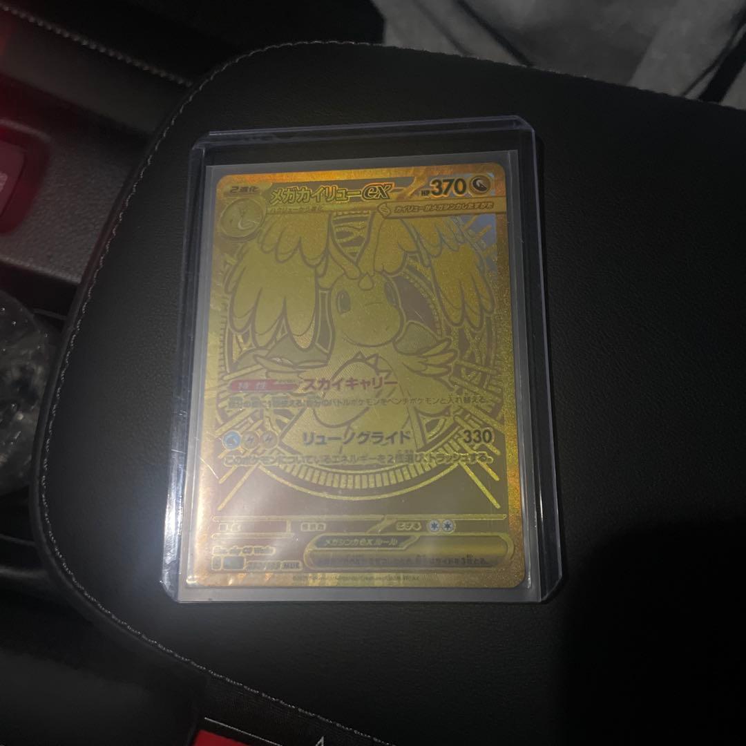 [美品]メガカイリューex MURおまけ有り