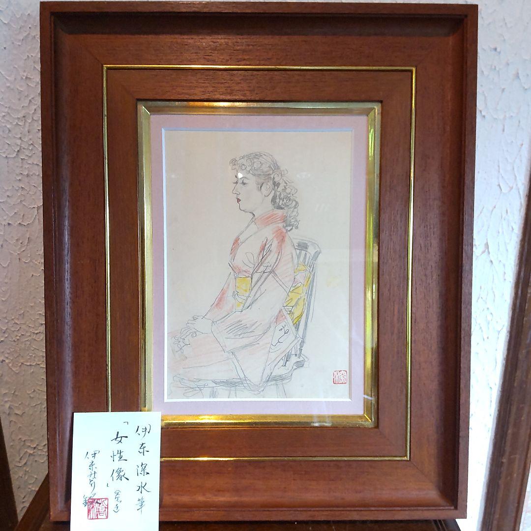 伊東深水 真筆作品 女性像スケッチ