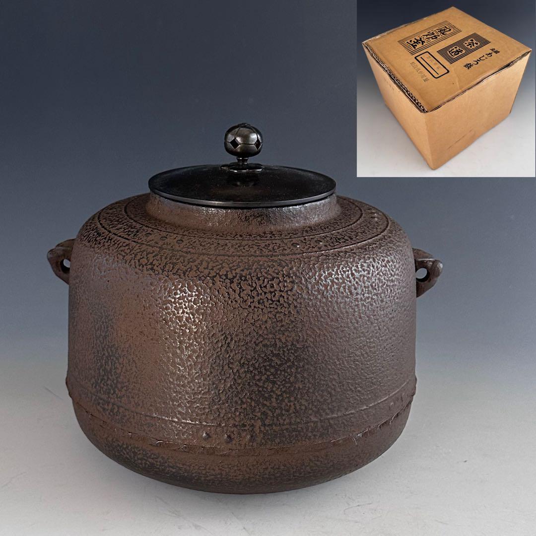 茶道具　万代屋釜　焼抜　風炉用　釜　あじろ鉄　茶の湯釜　湯沸かし　稽古　鋳物