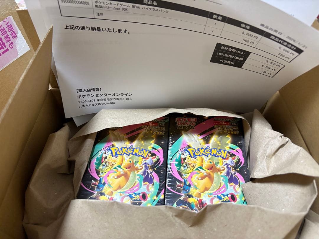 MEGAドリームex シュリンク付2BOXセット