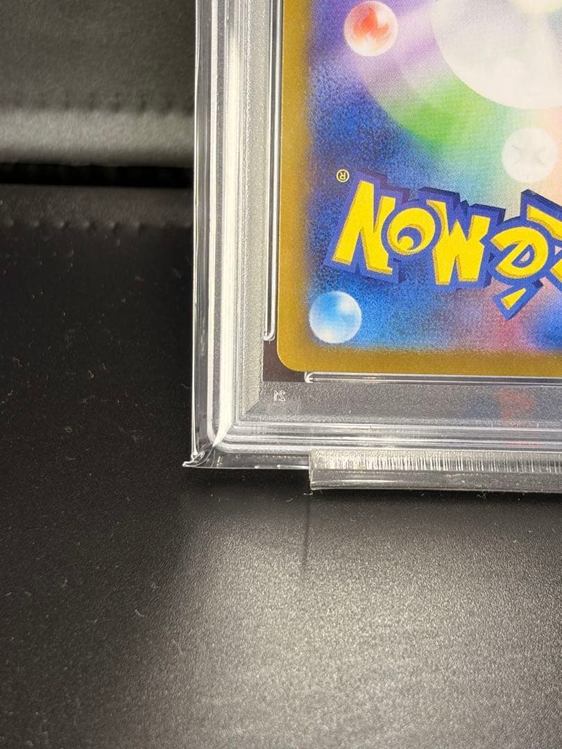 ポケモンカード　PSA10 超電ブレイカー　ピカチュウ ex SAR