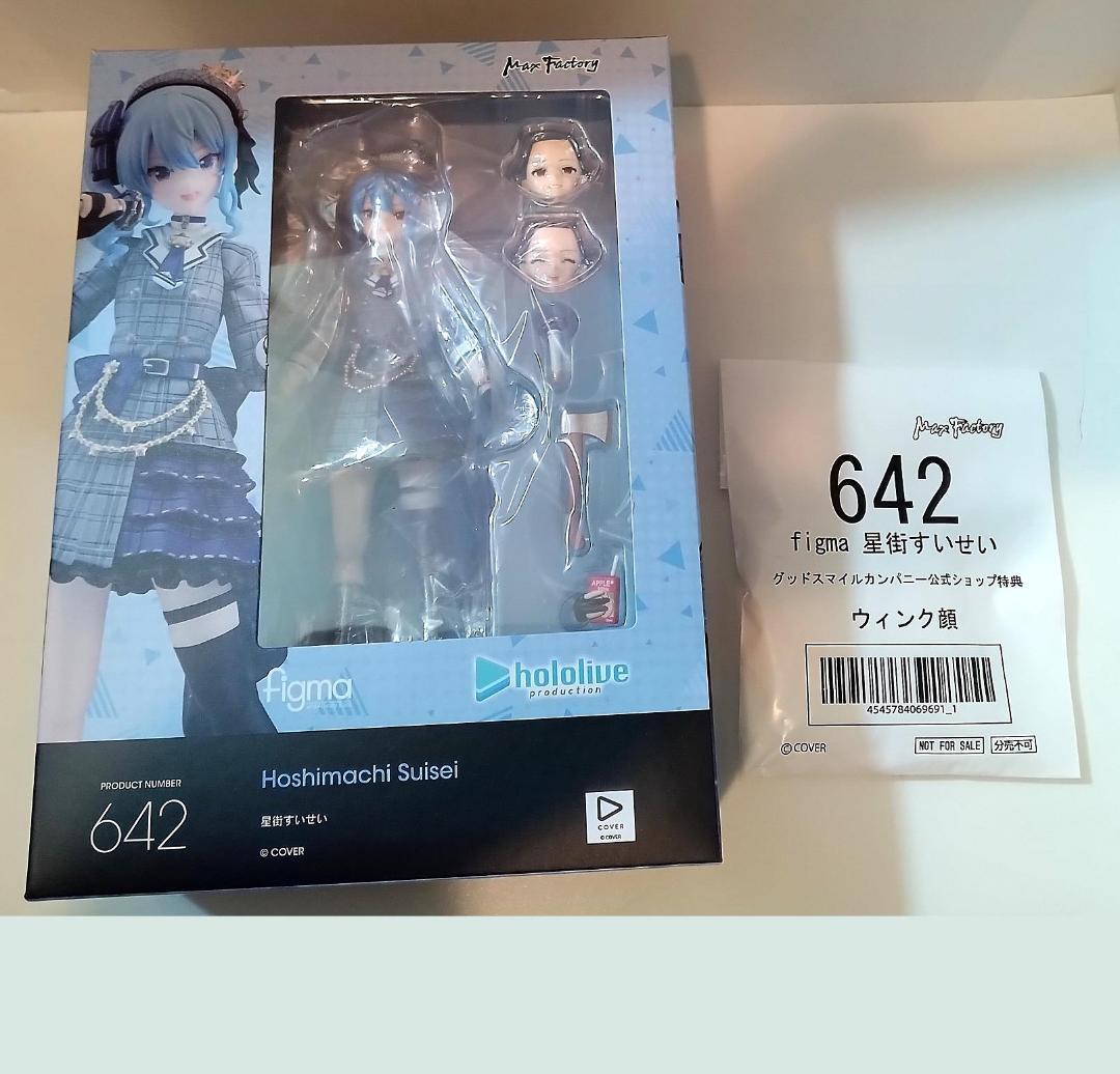 新品未開封 figma 星街すいせい ホロライブ 特典付き