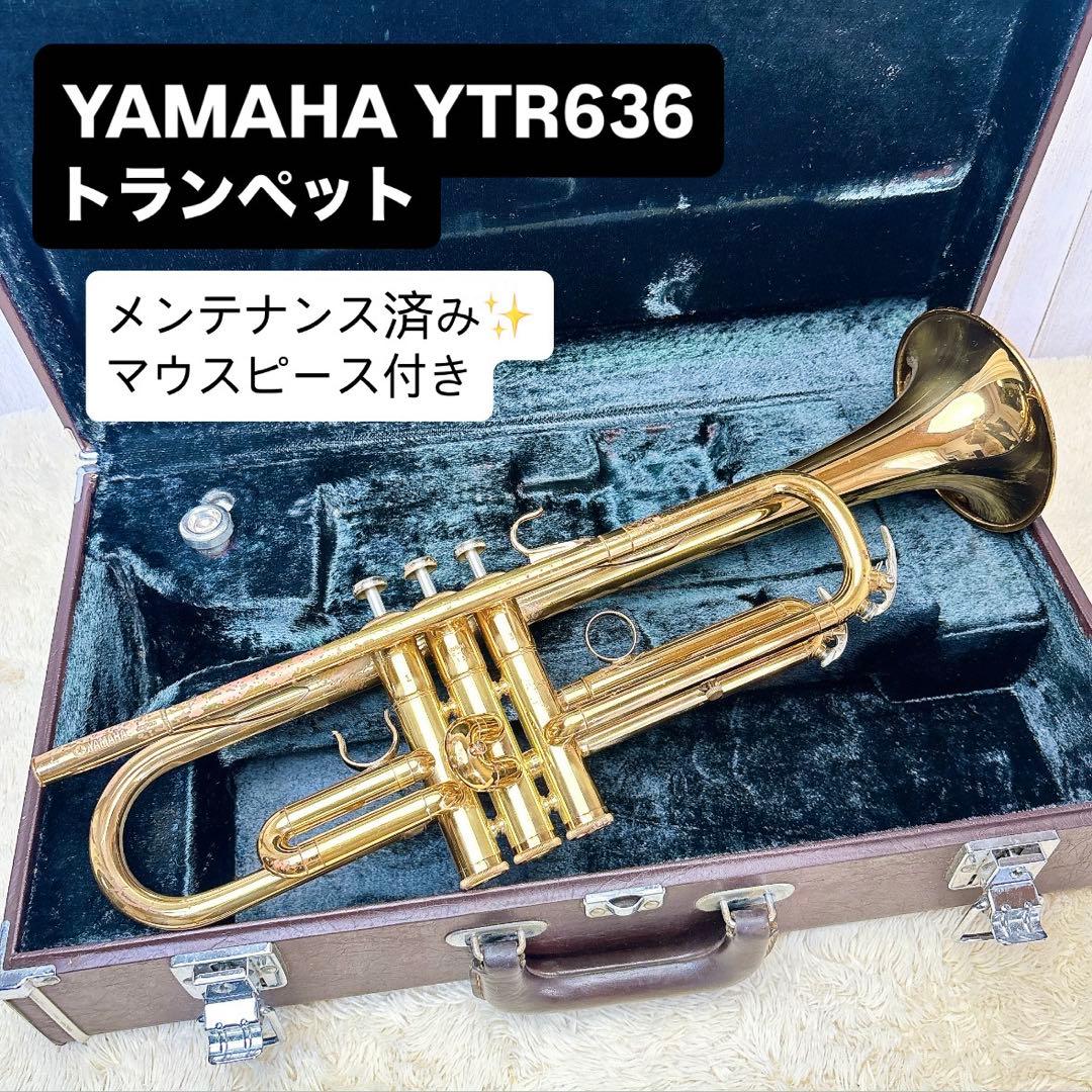 YAMAHAヤマハ YTR-636 トランペット B♭ マウスピース付き
