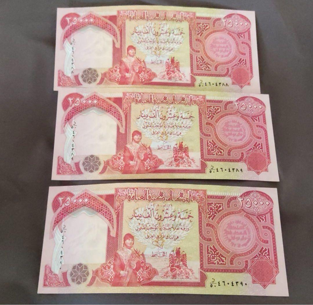 25000ディナール 3枚セット