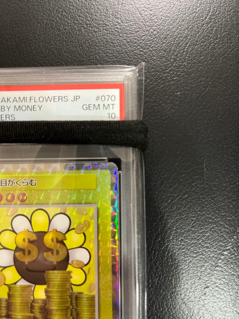 【PSA10】日本語　金に目がくらむ　SR 108フラワーズ　村上隆　070