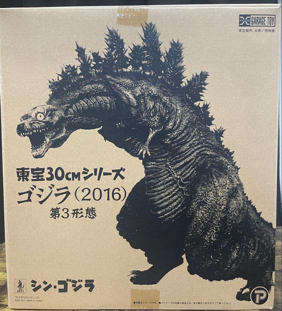 東宝30cmシリーズ ゴジラ(2016) 第3形態 シン・ゴジラ 未開封