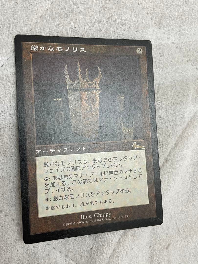 腐かなモノリス (Magic: The Gathering)
