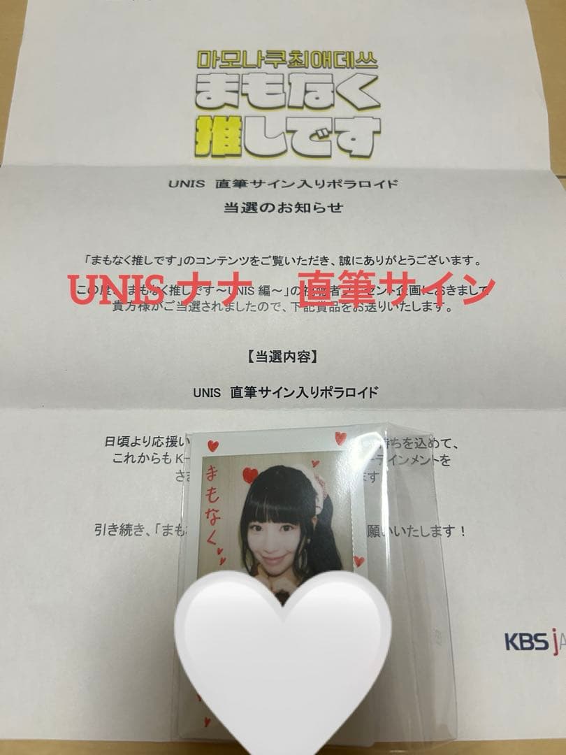 UNIS ナナ　チェキ