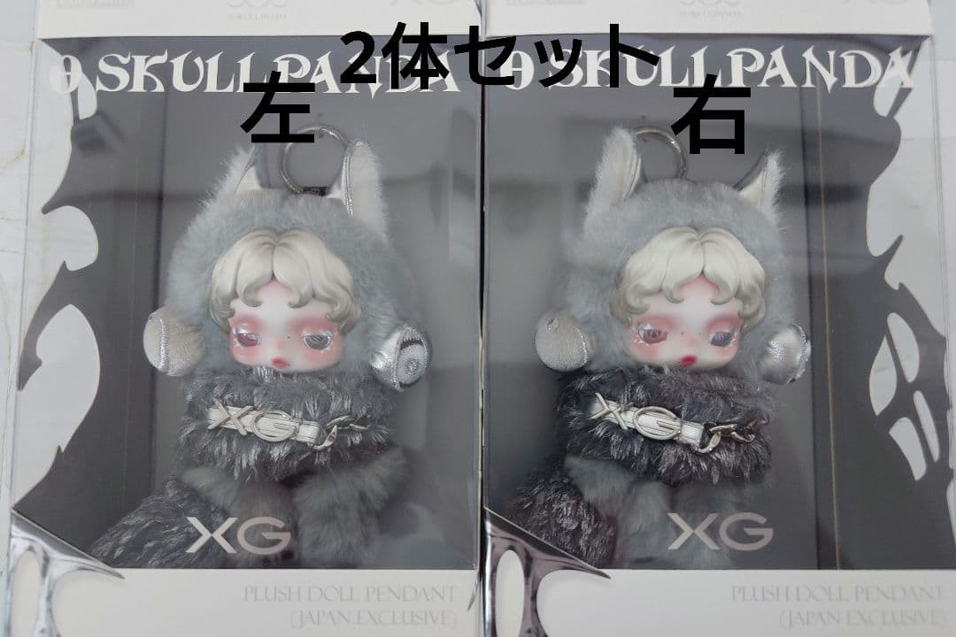 2体セットで 正規品　SKULLPANDA XG スカルパンダ XG