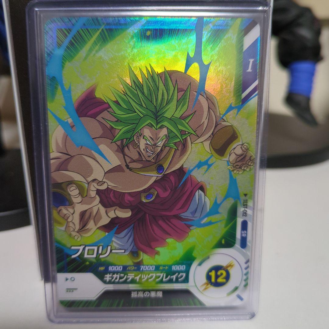 TEST-012ブロリー　ドラゴンボールスーパーダイバーズ　ロケテ　ブロリー