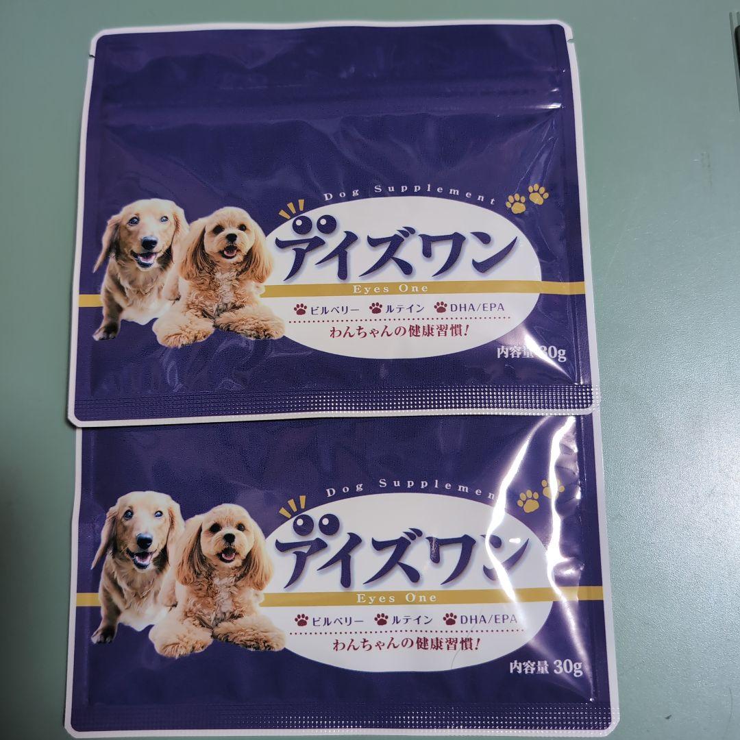 アイズワン 犬用サプリメント 30g　二袋セット