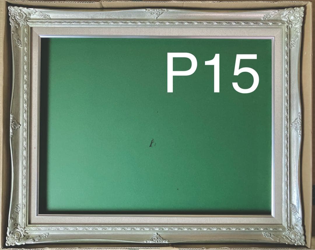 額縁 P15 シルバー アンティーク調 油彩額
