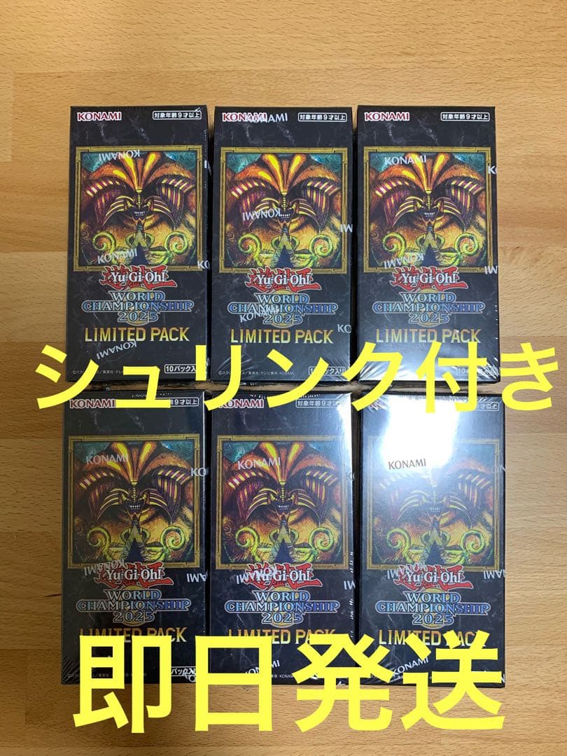 【即日発送】LIMITEDPACK WORLD CHAMPIONSHIP 6箱