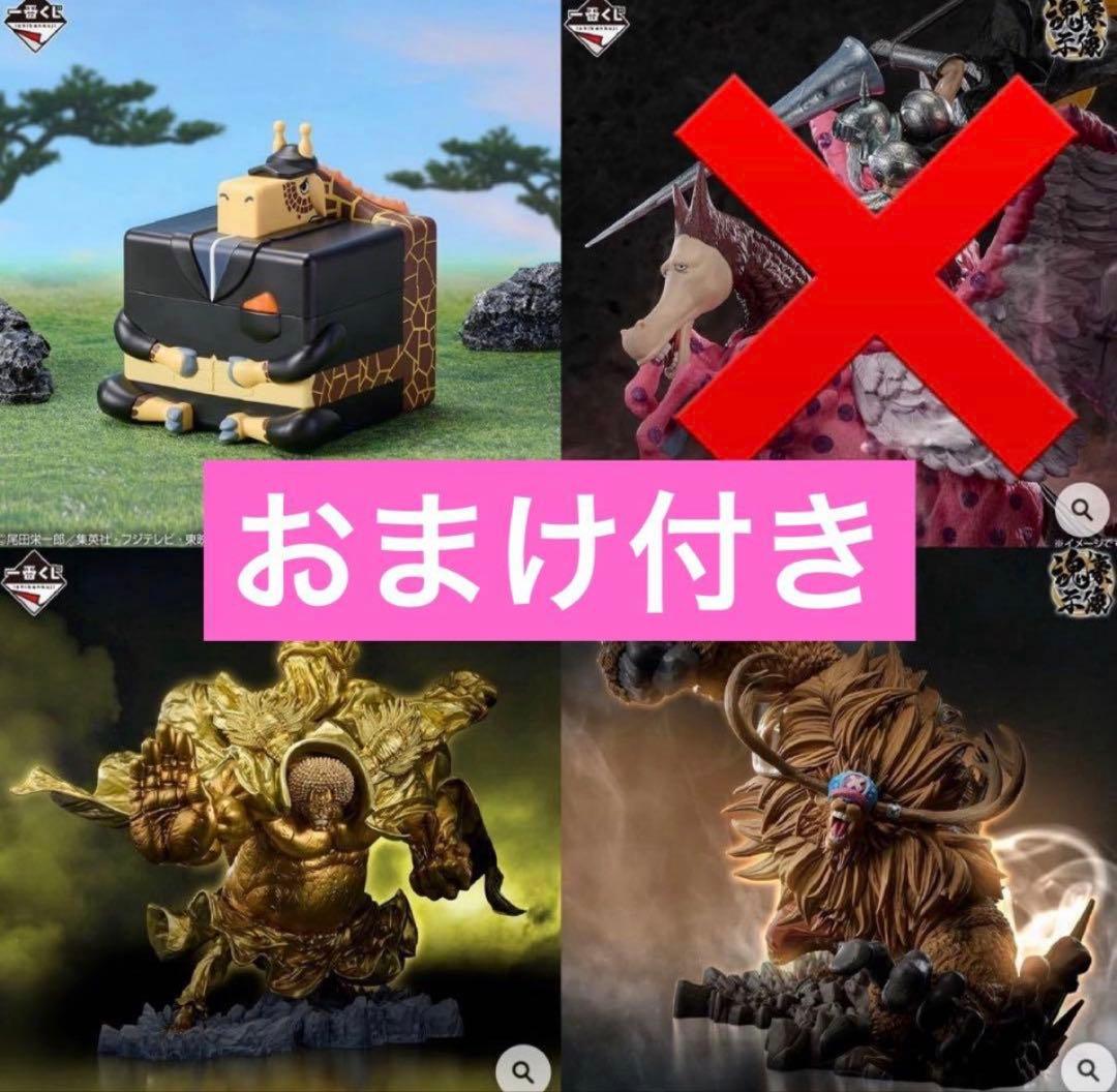 一番くじ ワンピース EX 悪魔を宿す者達 魂豪示像 ラストワン　3点セット
