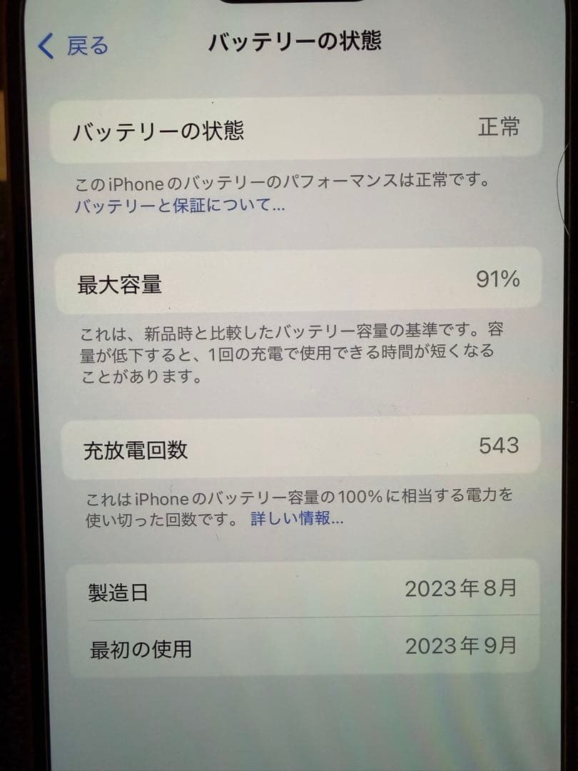 Apple iPhone 15 256G ピンク 本体