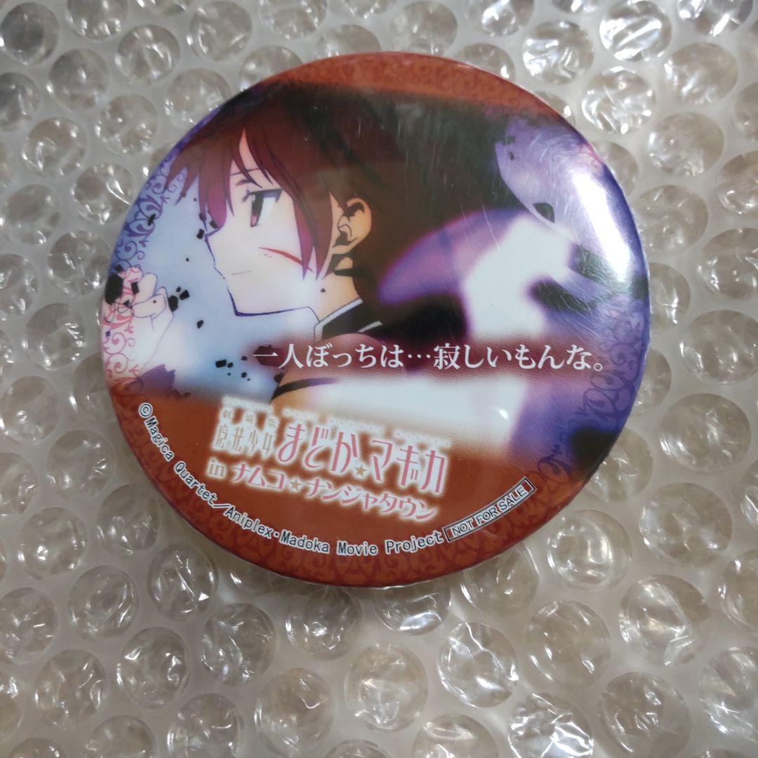 まどマギ 杏子 缶バッジ