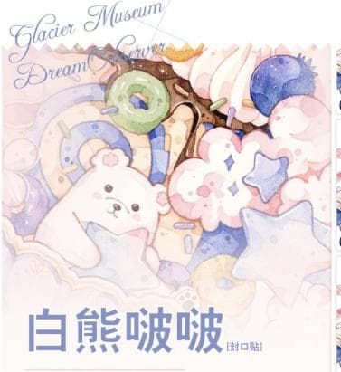 海外マステ　ステッカー　切り売り【封口3】