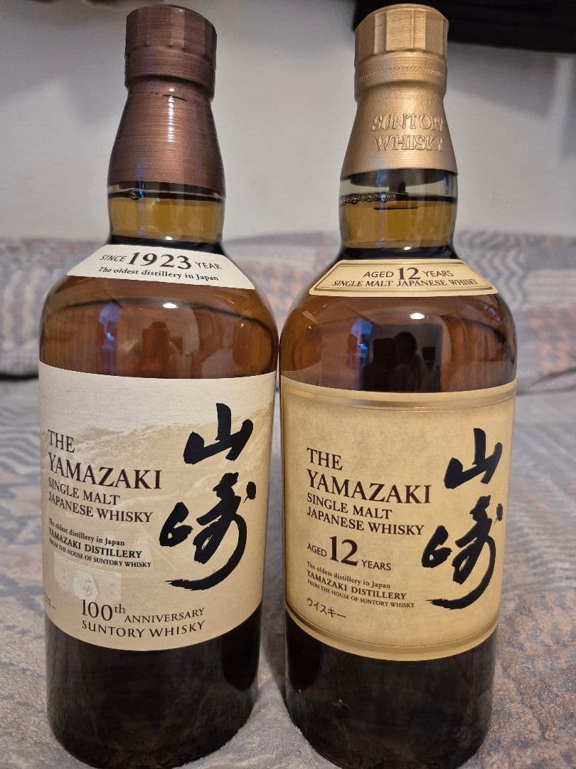 山崎 12年 & 山崎100周年記念ボトルセット