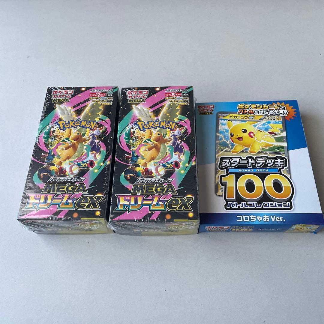 ポケモンカード ハイクラスパック　MEGAドリームex シュリンク付　2BOX