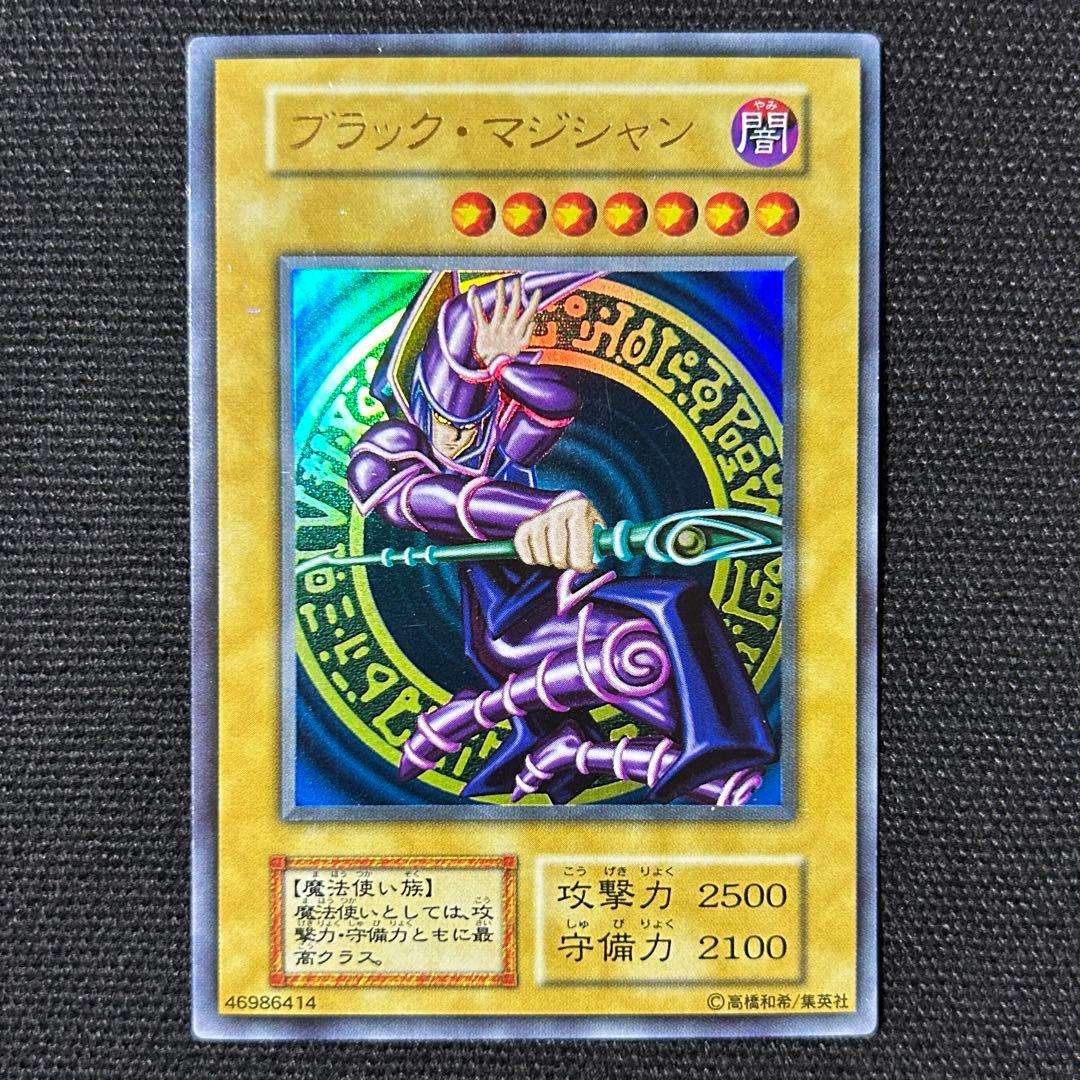 遊戯王 ブラックマジシャン 初期