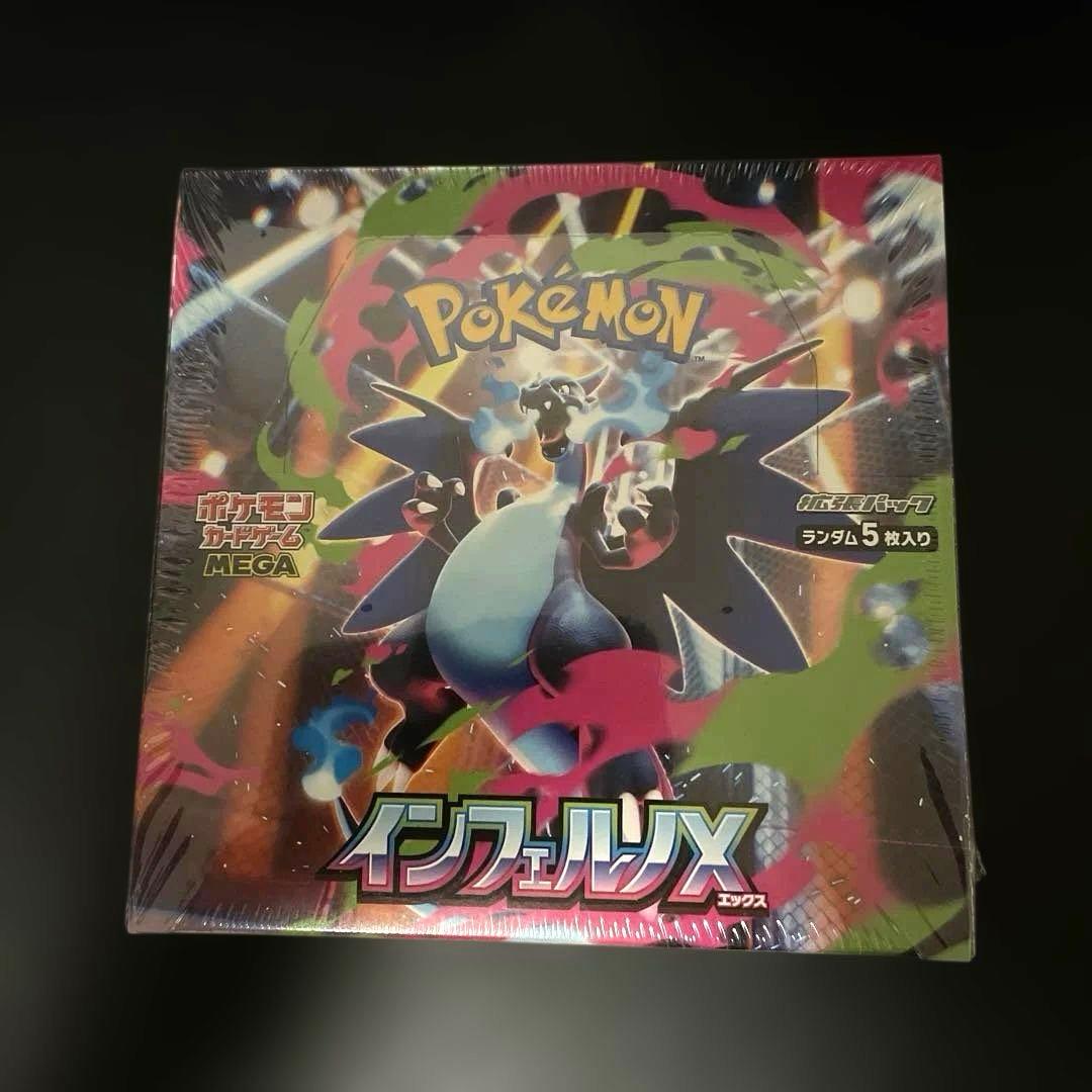 ポケモンカード★インフェルノX★1BOX 【新品・未開封・シュリンク付き！】