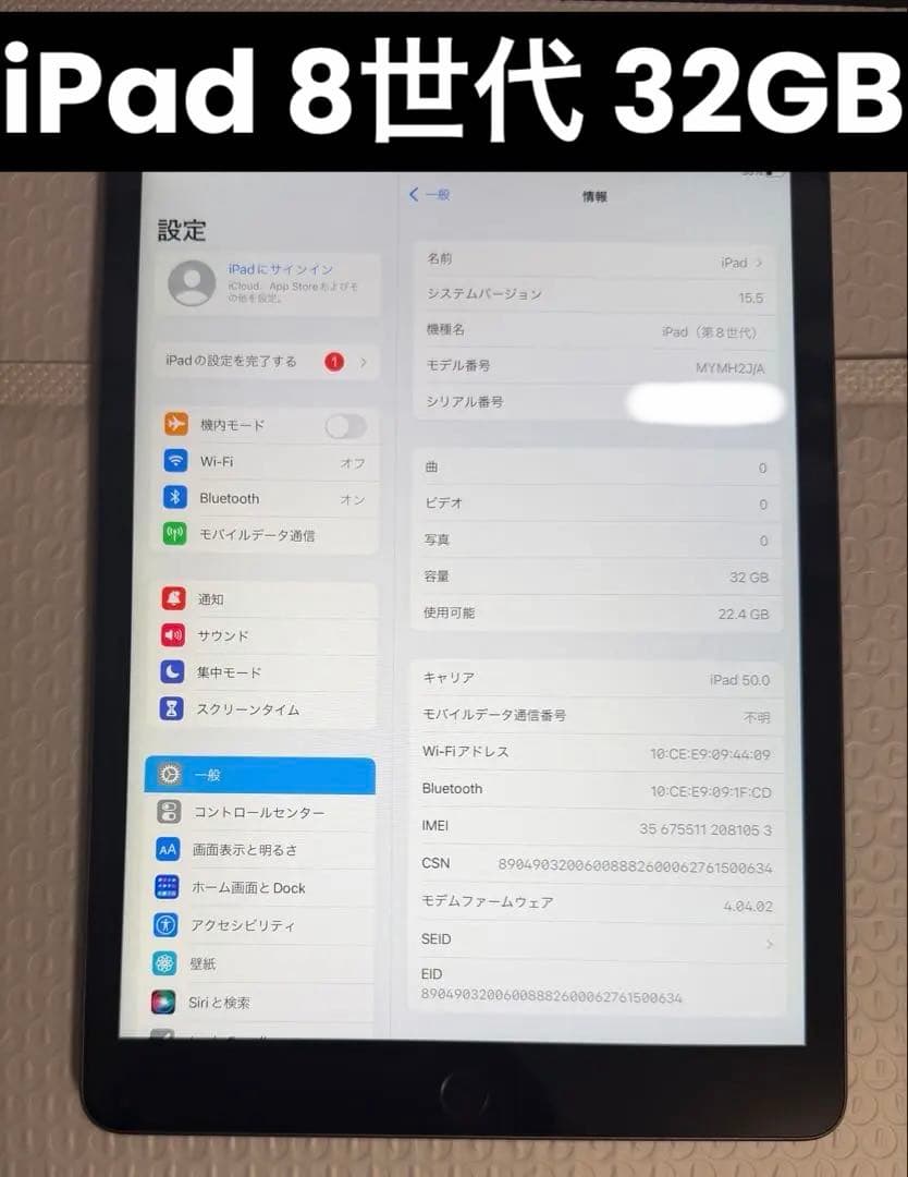 iPad 第8世代 32GB バッテリー最大容量:89%