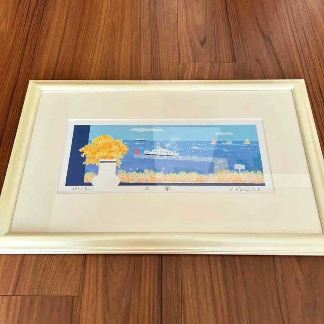 シルクスクリーン版画　額装込み 吉岡浩太郎〈出航〉